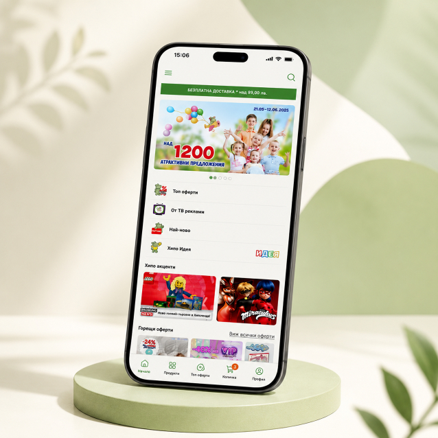 Как Hippoland повиши клиентската ангажираност чрез мобилно приложение за iOS & Android?