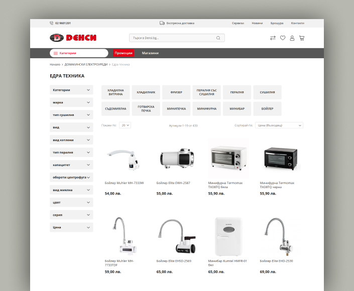 Миграция на онлайн магазин за техника Densi.bg към Magento 2 - 2