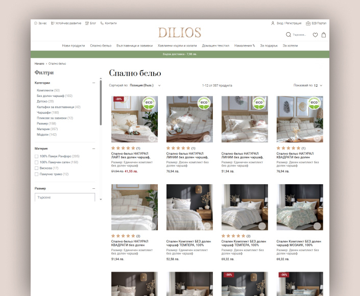 Редизайн на B2C онлайн магазин за Dilios.bg, базиран на Hyvä Storefront - 2