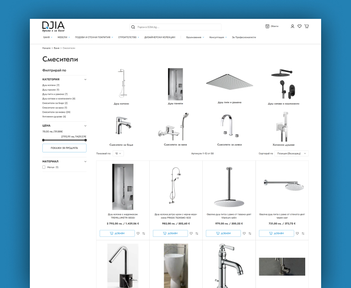 Миграция на B2C онлайн магазин Djia.bg от WooCommerce към Magento и Cypho Theme - 2