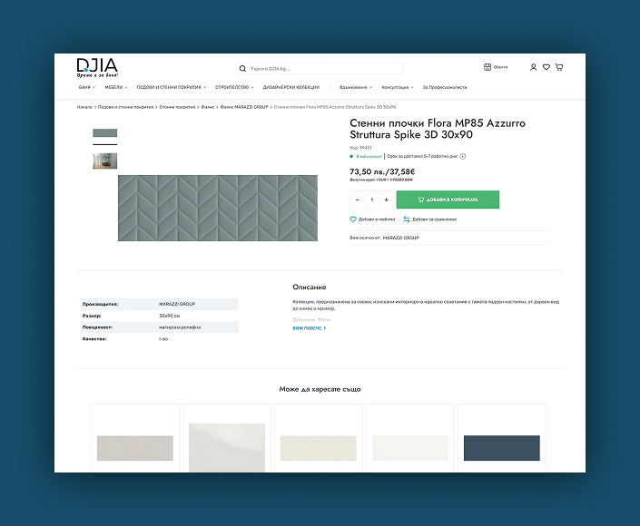 Миграция на B2C онлайн магазин Djia.bg от WooCommerce към Magento и Cypho Theme - 3