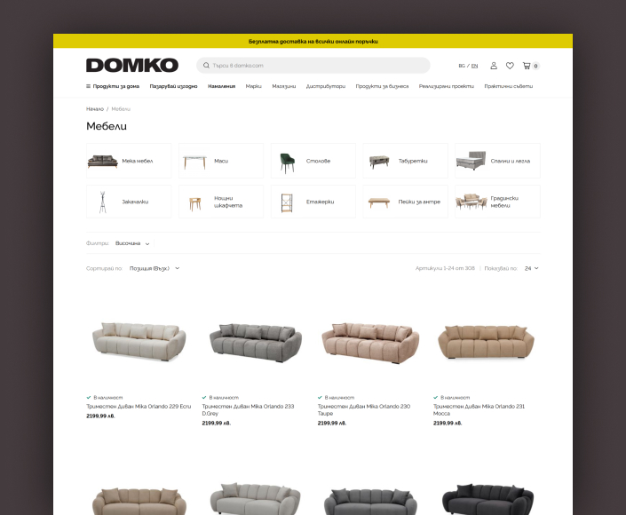 Миграция на онлайн магазин Domko от custom платформа към Magento - 2