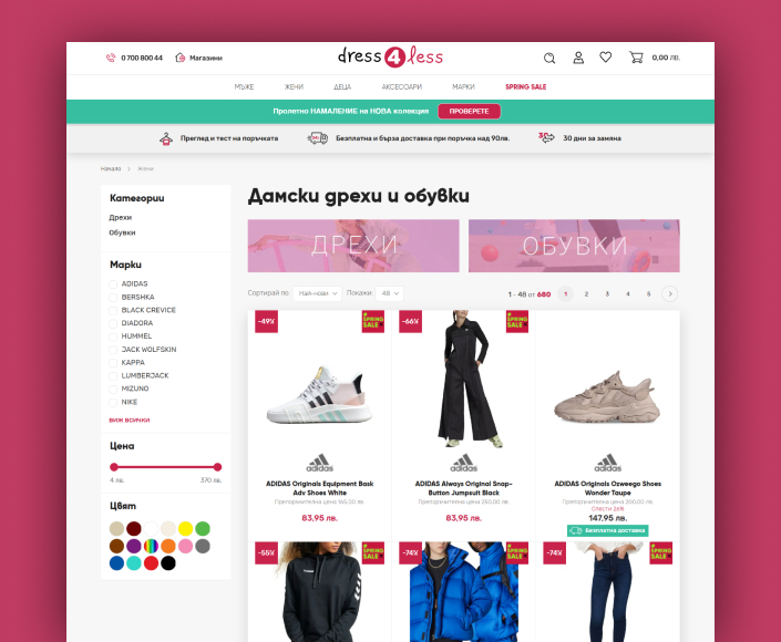 Онлайн магазин Dress4less - 2