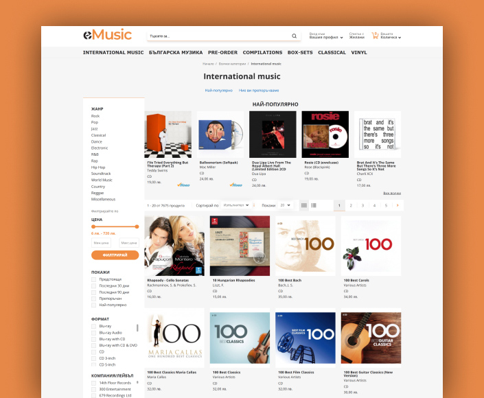 eMusic.bg - онлайн магазин на Орфей Мюзик - 2