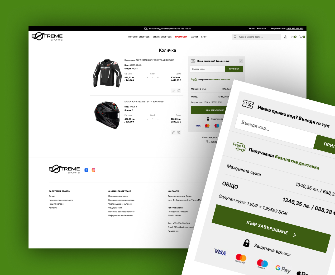 B2C онлайн магазин на Extreme Sports, базиран на Magento и Cypho Theme - 2