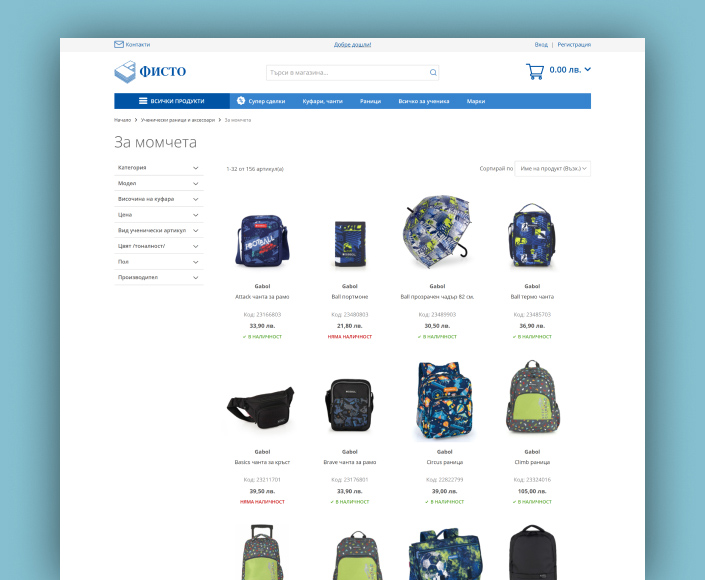 Миграция на B2B & B2C онлайн магазин Fistocommerce.com от custom платформа към Magento - 2