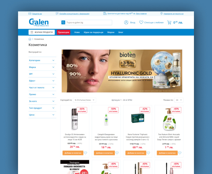 Онлайн магазин на верига аптеки Гален с Hyvä Storefront и Magento - 2