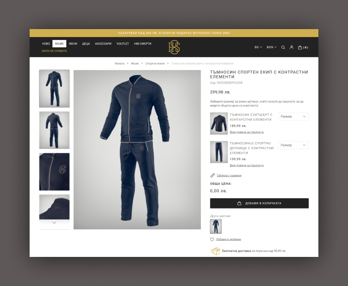 Миграция на онлайн магазин 8HRISTO от WooCommerce към Magento - 3