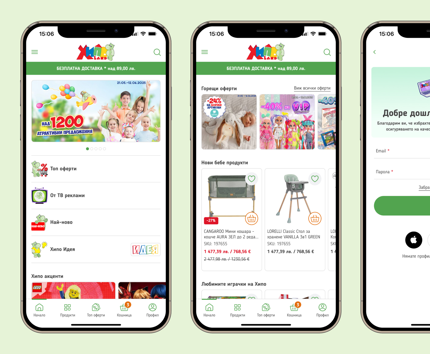 Как Hippoland повиши клиентската ангажираност чрез мобилно приложение за iOS & Android? - 1