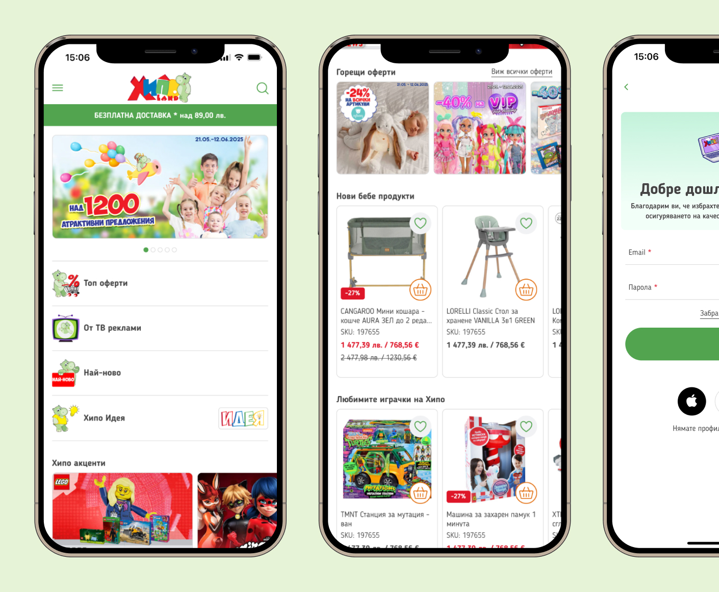 Как Hippoland повиши клиентска ангажираност и лоялност чрез мобилно приложение за iOS & Android? - 1