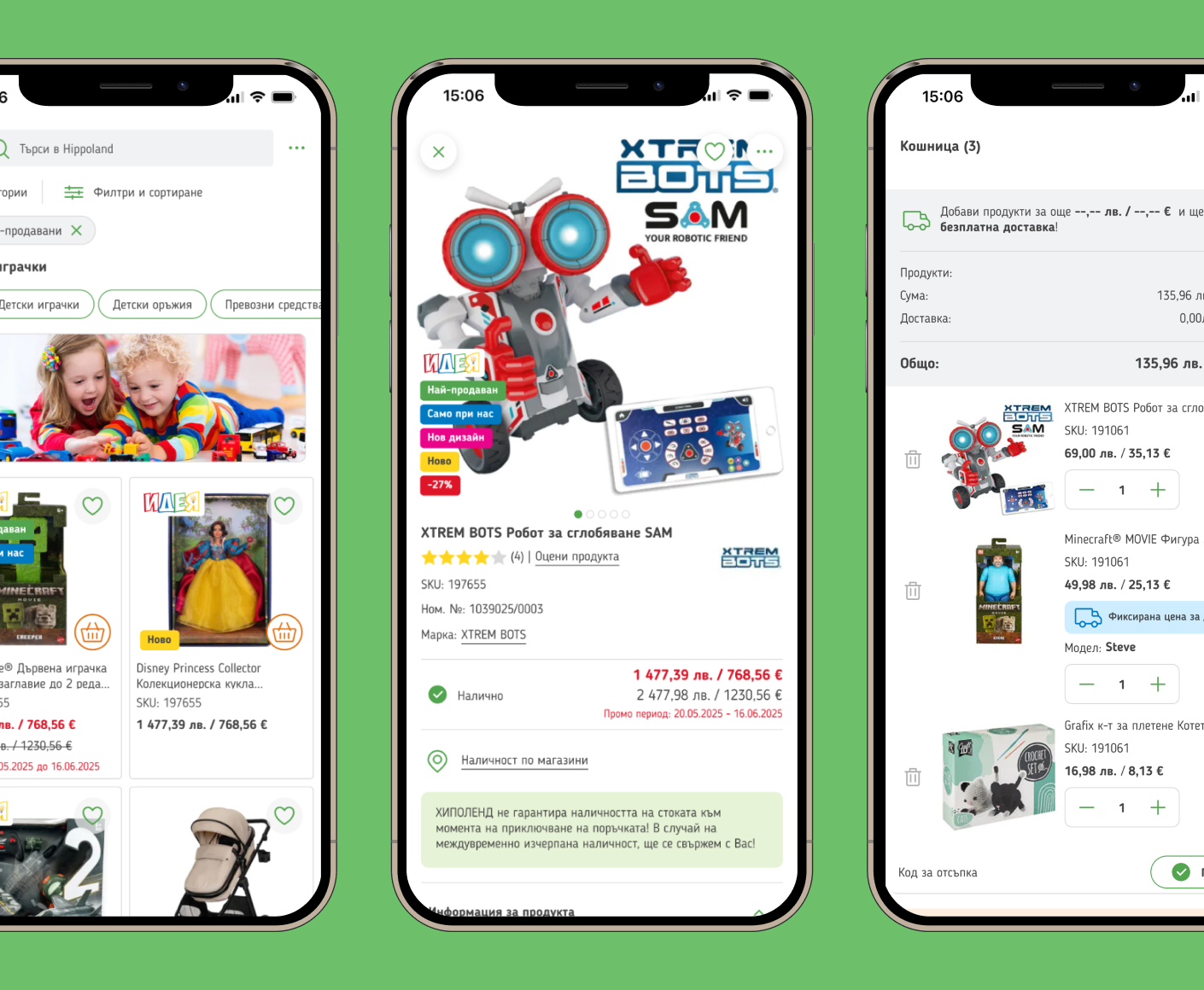Как Hippoland повиши клиентска ангажираност и лоялност чрез мобилно приложение за iOS & Android? - 2