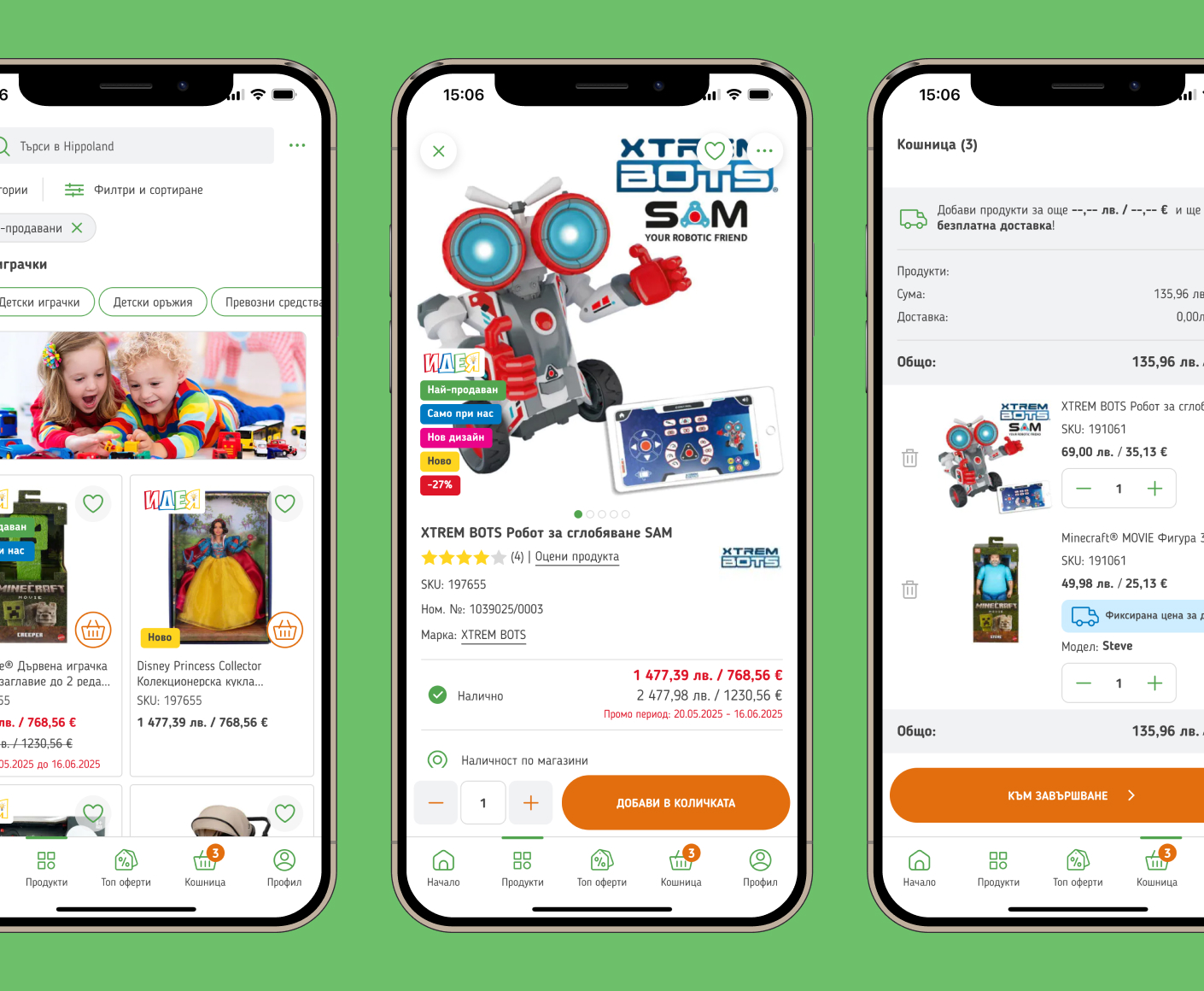 Как Hippoland повиши клиентската ангажираност чрез мобилно приложение за iOS & Android? - 2
