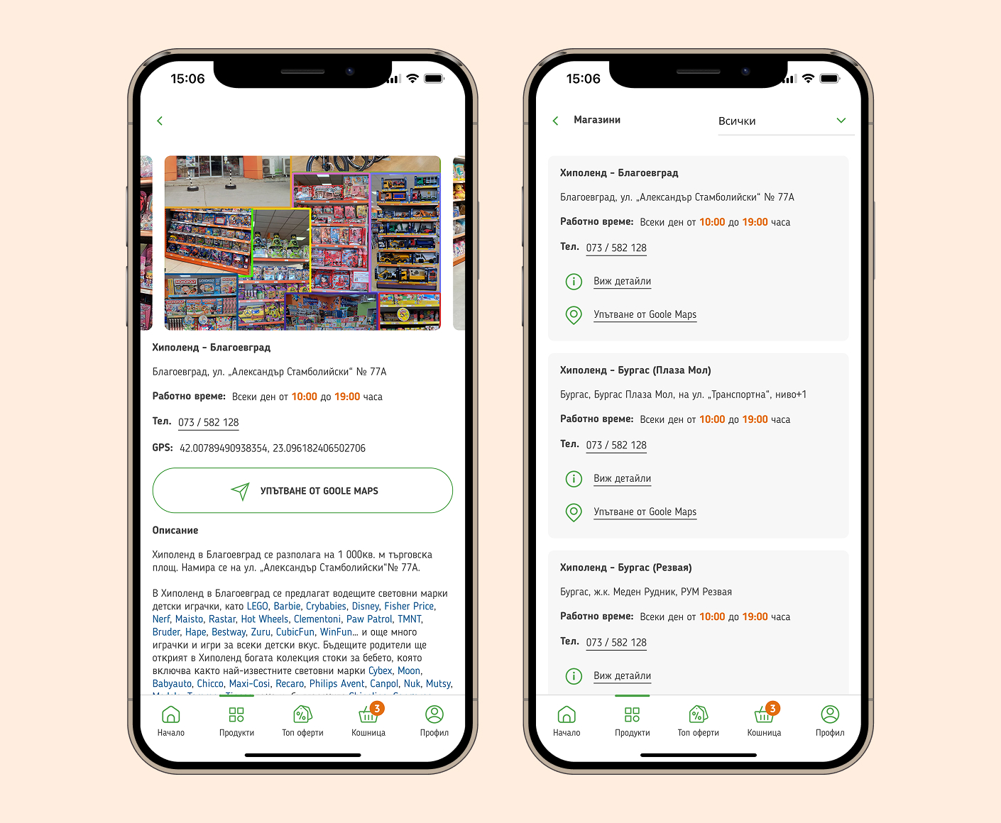 Как Hippoland повиши клиентската ангажираност чрез мобилно приложение за iOS & Android? - 3