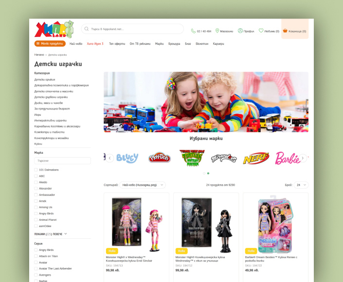 Миграция на онлайн магазин Хиполенд към Magento 2 - 2