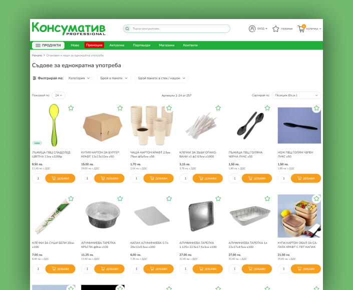 Миграция от SaaS решение и създаване на B2C & B2B онлайн магазин зa Konsumativ.eu, базиран на Magento и Cypho Theme - 2