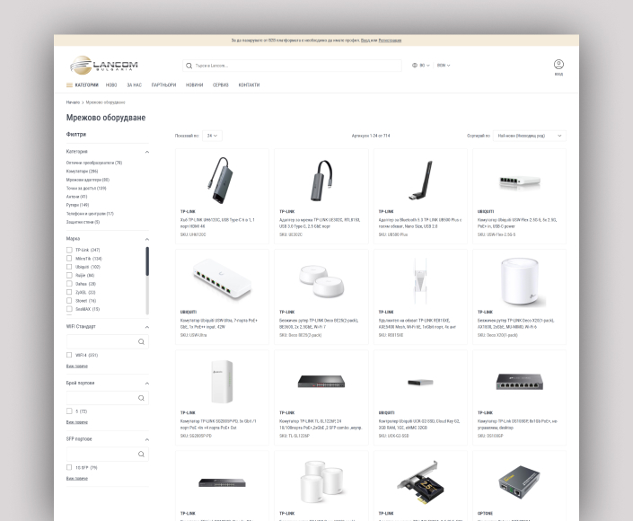 B2B онлайн магазин Lancombg.com, базиран на Magento и Cypho Theme - 2