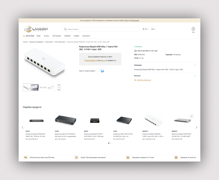 B2B онлайн магазин Lancombg.com, базиран на Magento и Cypho Theme - 3
