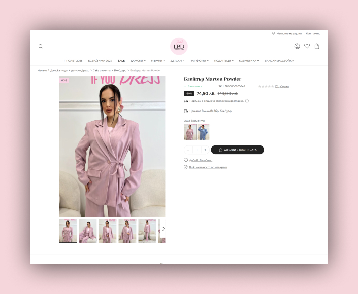 Миграция на онлайн магазин за дамски дрехи - LBD.bg от SaaS решение към Magento и Cypho Theme - 3