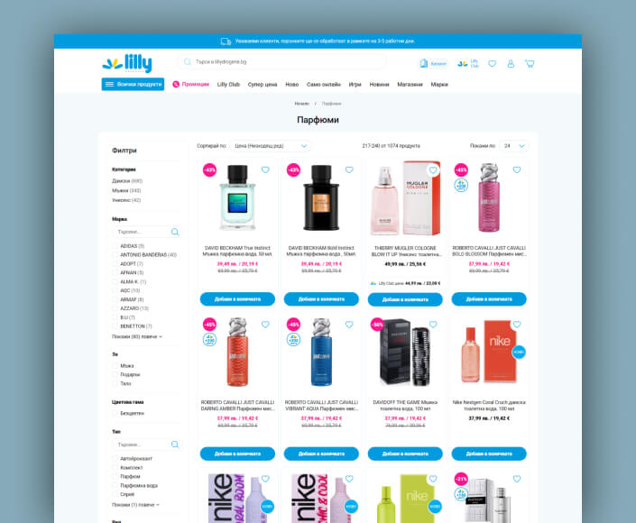 Редизайн и миграция на онлайн магазин Лили Дрогерие България към Hyvä Storefront - 1