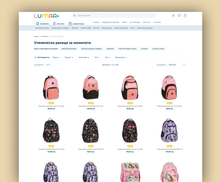 Миграция на онлайн магазин Lumar+ от SaaS решение към Magento - 2