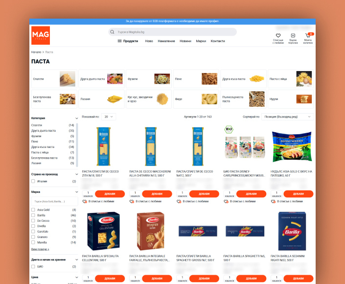 B2B онлайн магазин Magitalia.bg, базиран на Magento и Cypho B2B Theme - 2