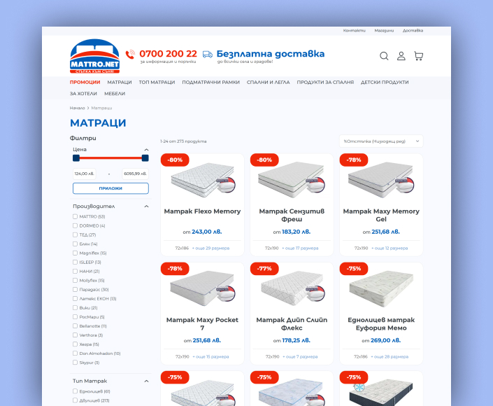 Миграция на онлайн магазин Mattro.net от Joomla към Magento и Hyvä Storefront - 2