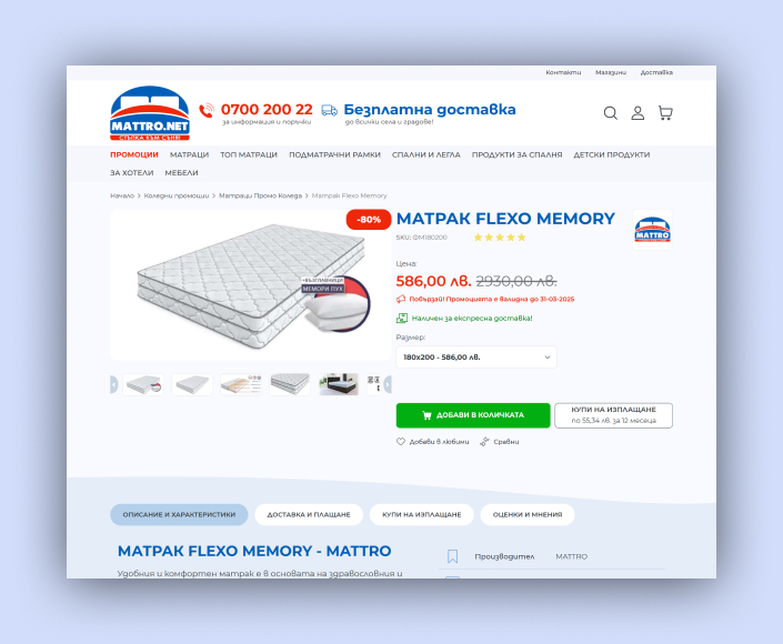 Миграция на онлайн магазин Mattro.net от Joomla към Magento и Hyvä Storefront - 3