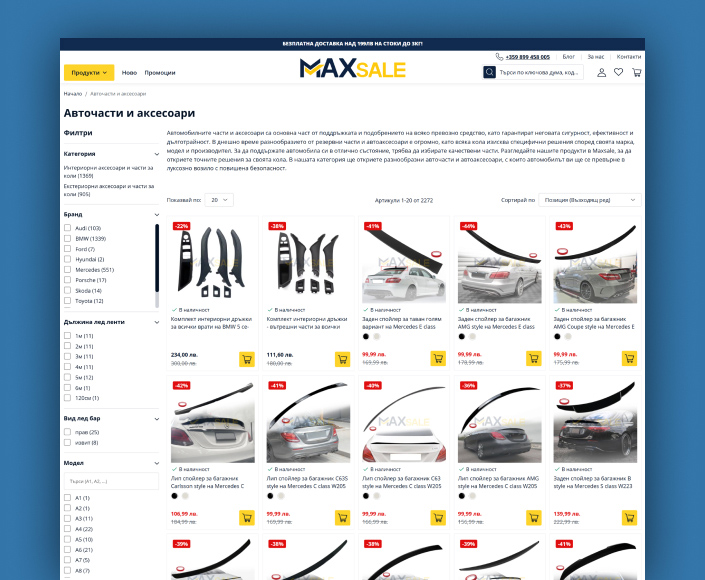 B2C онлайн магазин - Maxsale.bg, базиран на Magento и Cypho Theme - 2
