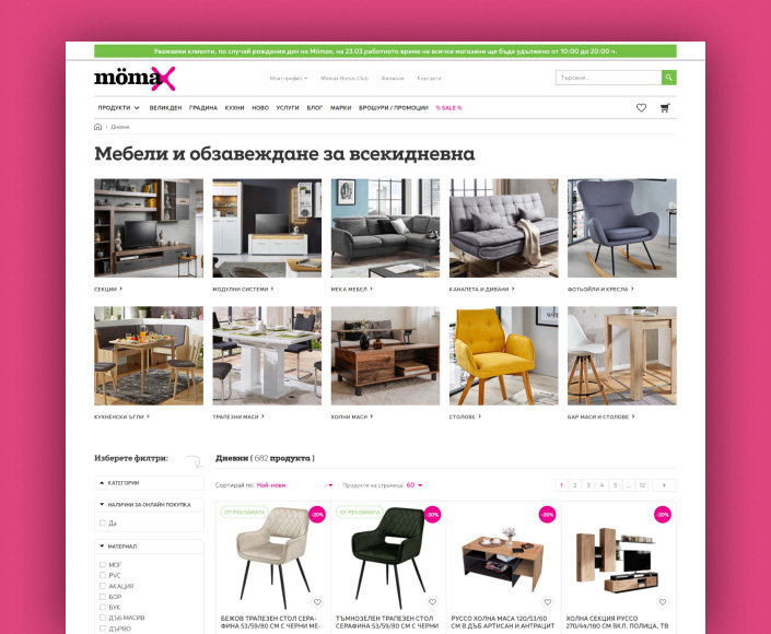 Онлайн магазин Mömax - 2