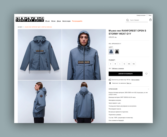 B2C онлайн магазин Napapijri.bg - 3