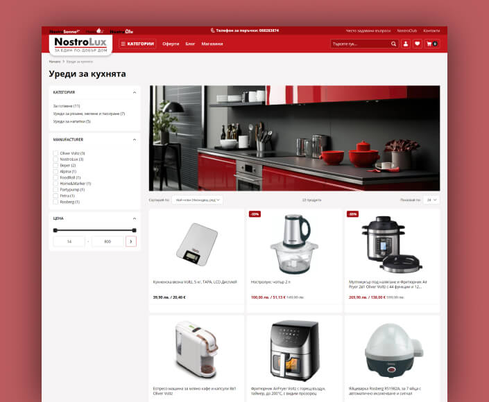 Миграция на B2C онлайн магазин Nostro.bg от PrestaShop към Magento и Hyvä Storefront - 2