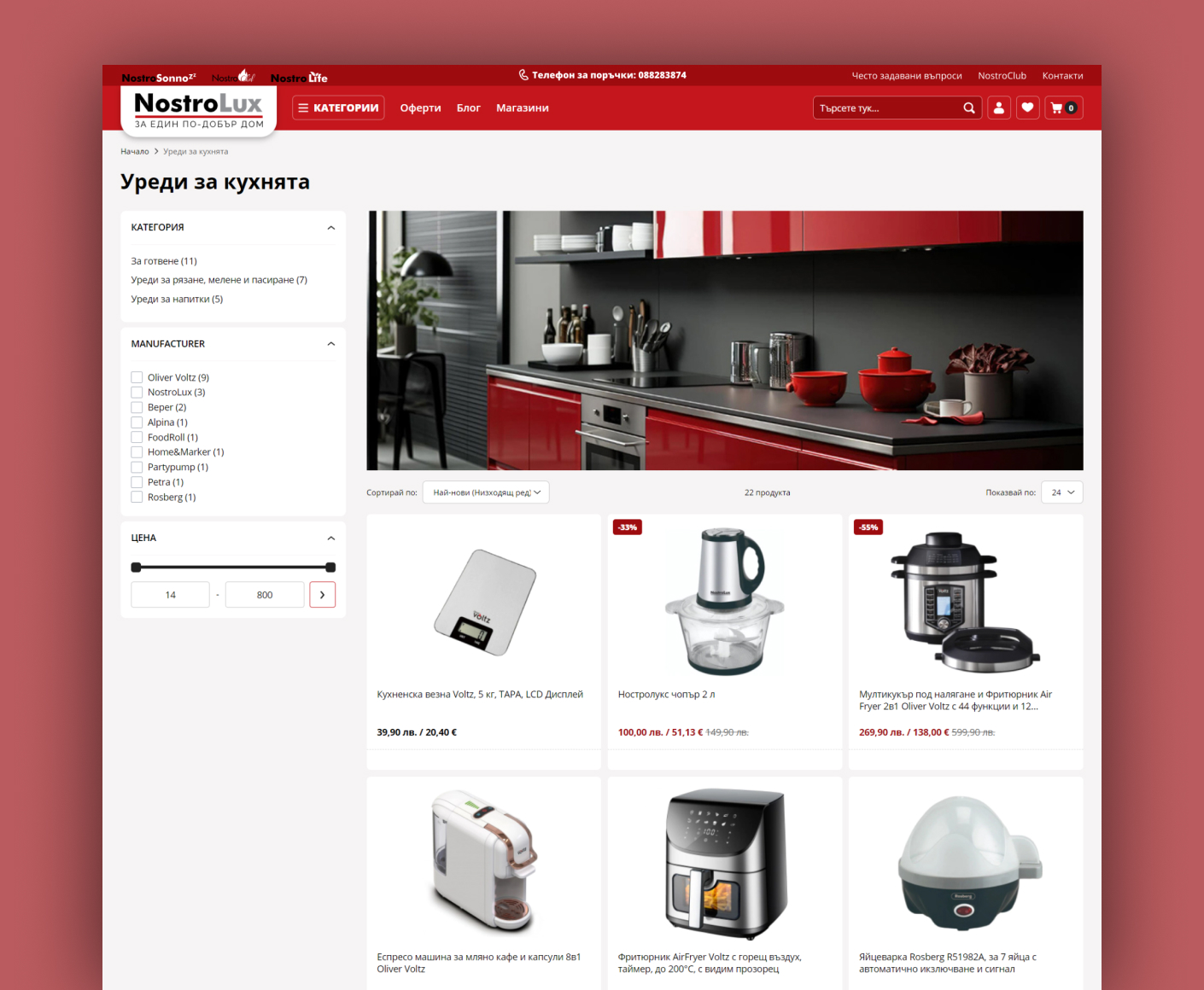 Миграция на B2C онлайн магазин Nostro.bg от PrestaShop към Magento и Hyvä Storefront - 2