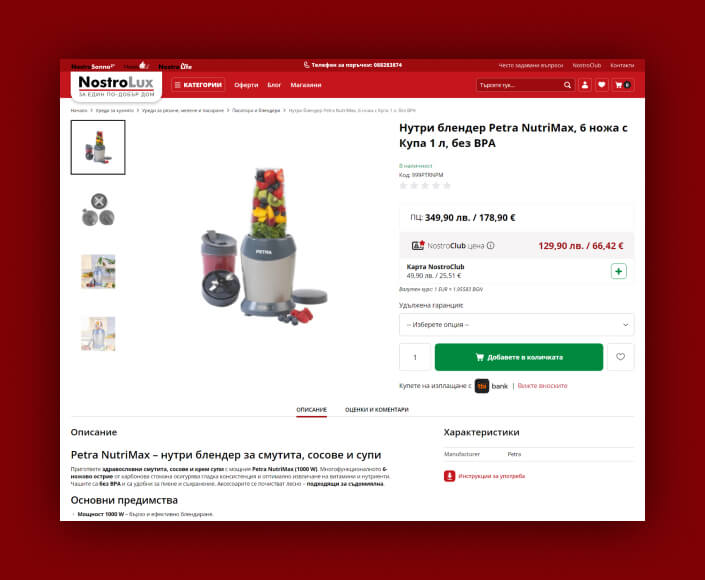 Миграция на B2C онлайн магазин Nostro.bg от PrestaShop към Magento и Hyvä Storefront - 3