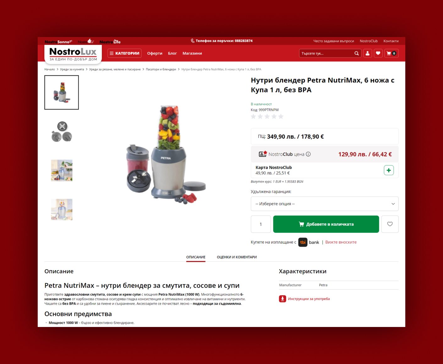 Миграция на B2C онлайн магазин Nostro.bg от PrestaShop към Magento и Hyvä Storefront - 3