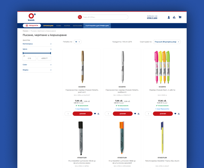 B2B & B2C онлайн магазин Oplusbrands.bg - 2