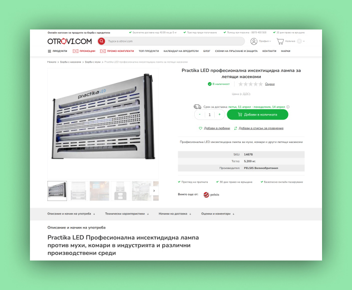 Миграция на онлайн магазин за продукти за борба с вредители otrovi.com - 3