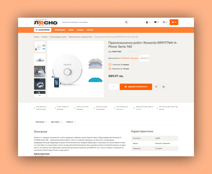 Редизайн и миграция на онлайн магазин Pazaruvai-lesno.bg към Hyvä Storefront - 3