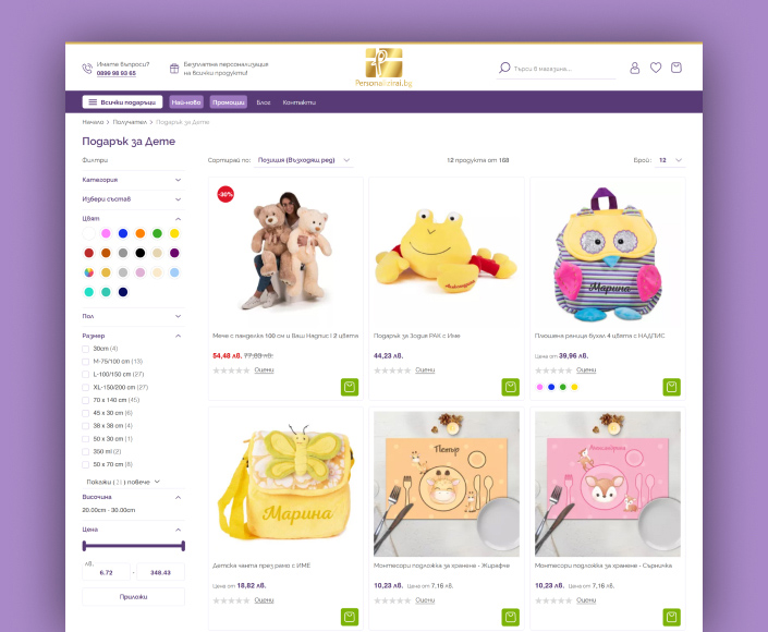 Миграция на онлайн магазин Personalizirai.bg от WooCommerce към Magento - 2