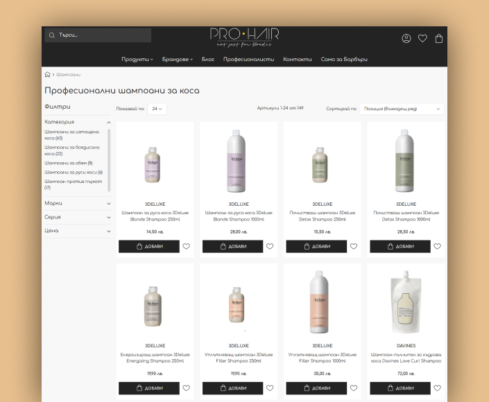 Миграция на онлайн магазин Prohairshop.bg към Мagento и Cypho Theme - 2