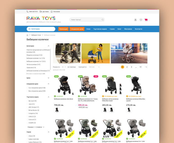 Миграция на онлайн магазин Rayatoys.com към Magento 2 - 2