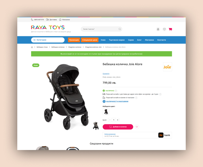 Миграция на онлайн магазин Rayatoys.com към Magento 2 - 3