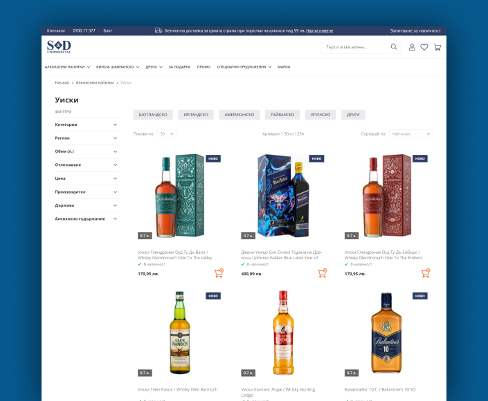 Миграция на онлайн магазин С и Д Комерсиал от WooCommerce към Magento - 2