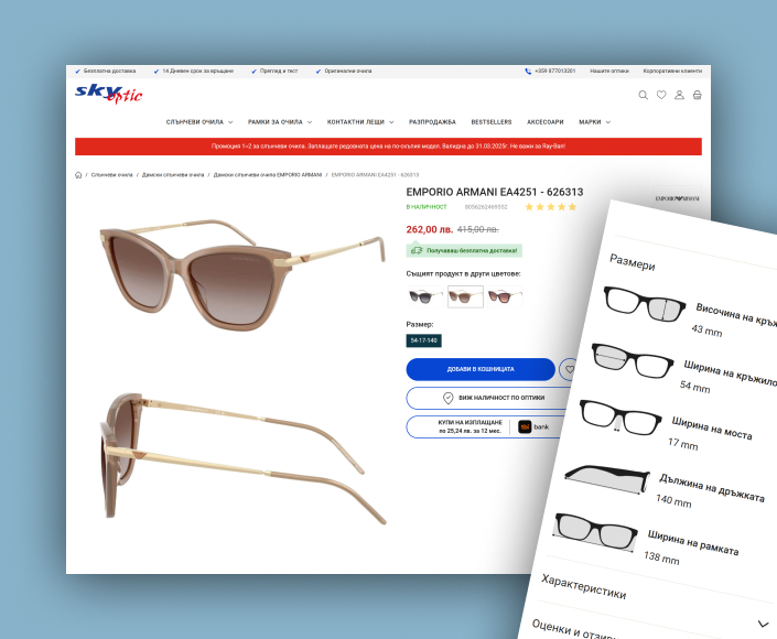 Миграция на онлайн магазин Sky Optic към Hyvä Storefront - 3