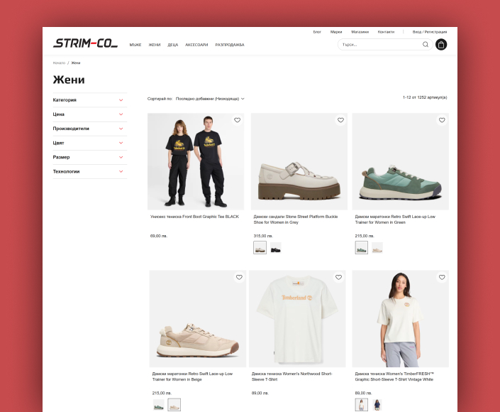 Редизайн и миграция на онлайн магазин Strim-co.com от custom платформа към Magento - 2