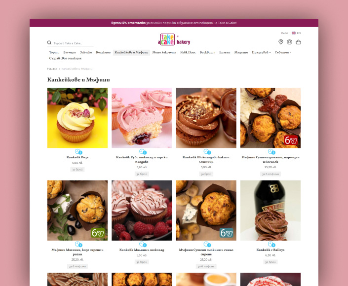 Редизайн и миграция на онлайн магазин Take-a-cake.eu към M2 и Hyvä Storefront - 2