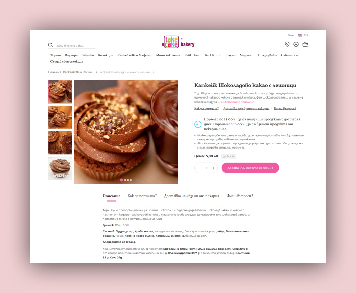 Редизайн и миграция на онлайн магазин Take-a-cake.eu към M2 и Hyvä Storefront - 3