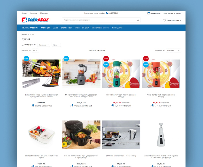 Миграция на онлайн магазин Telestar.bg към Magento 2 - 2