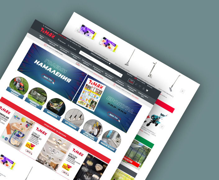 Миграция на онлайн магазин TeMax от SaaS решение към Magento - 1
