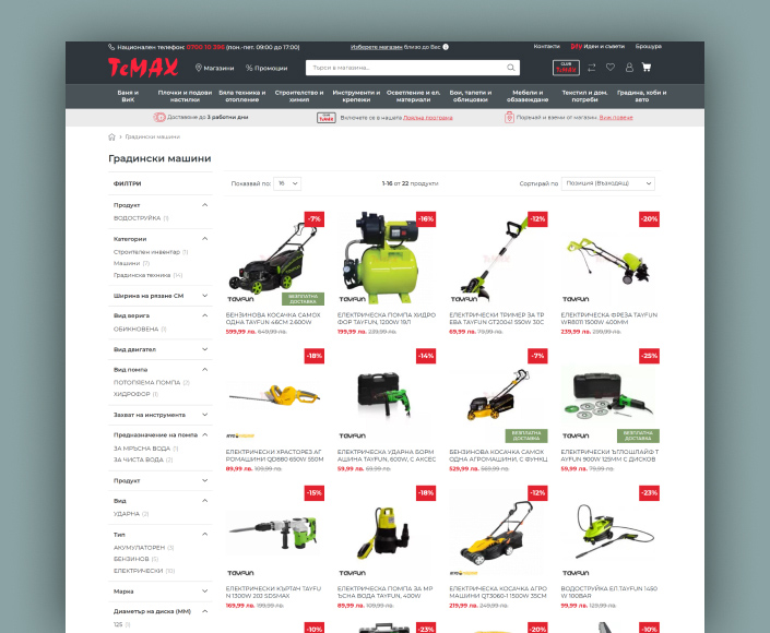 Миграция на онлайн магазин TeMax от SaaS решение към Magento - 2