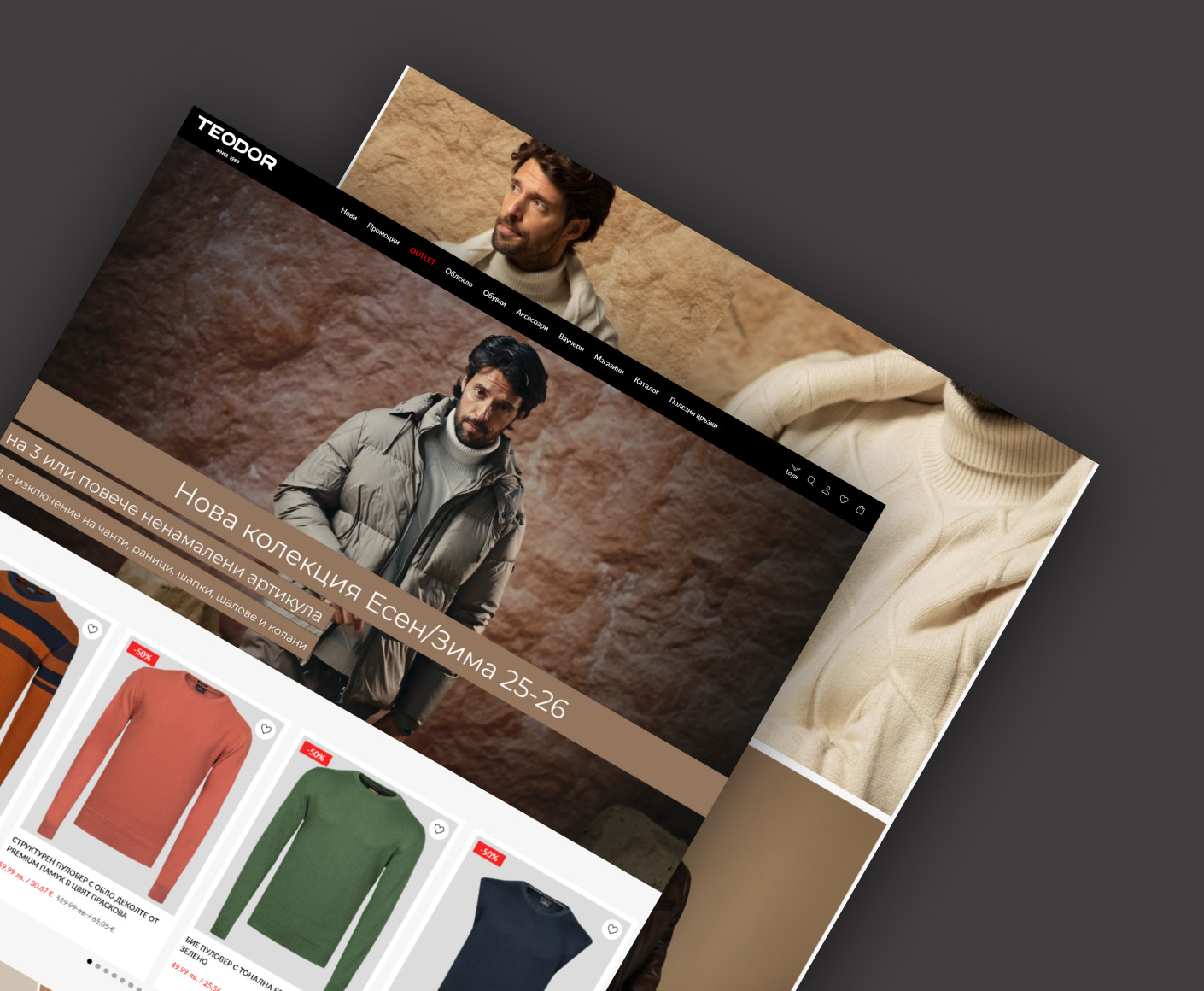 Редизайн и миграция на онлайн магазин за мъжко облекло TEODOR към Hyvä Storefront - 1